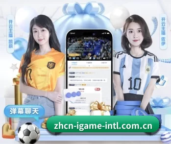 爱游戏平台入口的故事 - 体育资讯内容服务