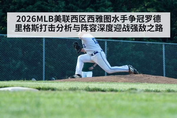 baseball pitcher throwing fastball