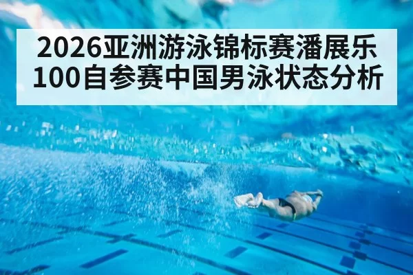freestyle swimmer underwater stroke