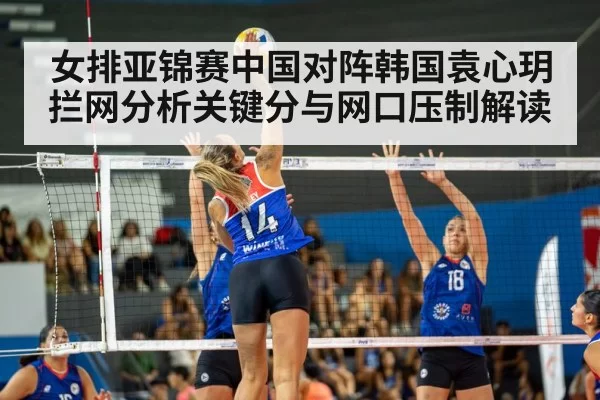 women volleyball match action